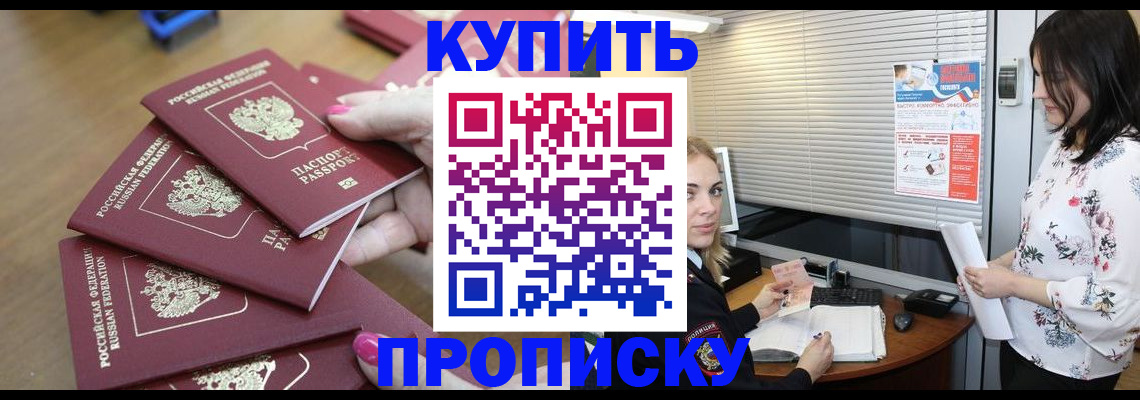 прописка от собственника в Михайлове